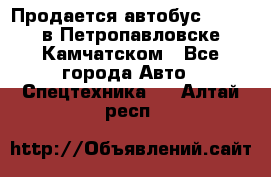 Продается автобус Daewoo в Петропавловске-Камчатском - Все города Авто » Спецтехника   . Алтай респ.